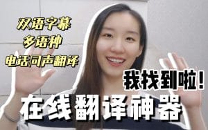 有道翻译儿童模式开启方法详解：过滤设置全攻略